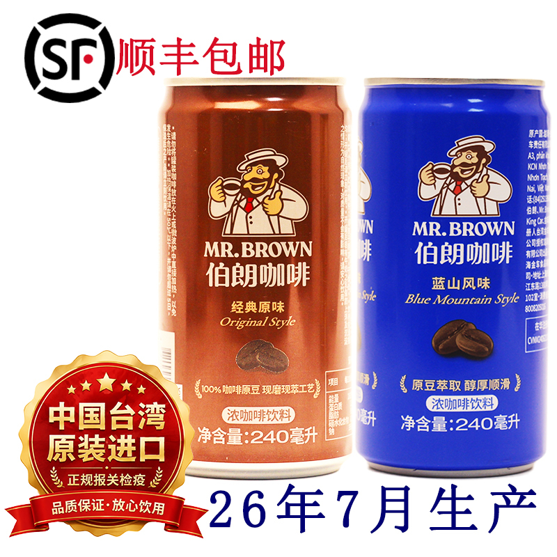 Produced in July 26Th [of the Year] | Taiwan Imported Brown's Blue Mountain Flavored Coffee, 24 Bottles/Box, Canned Beverage, Original from Vietnam.