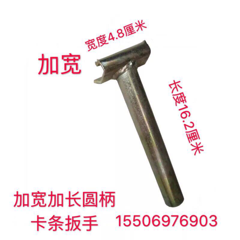 Common plate wind pipe kbar wrench corner code hooking up co-plate flange clamping bar wrench lengthened thickened galvanized wrench tool