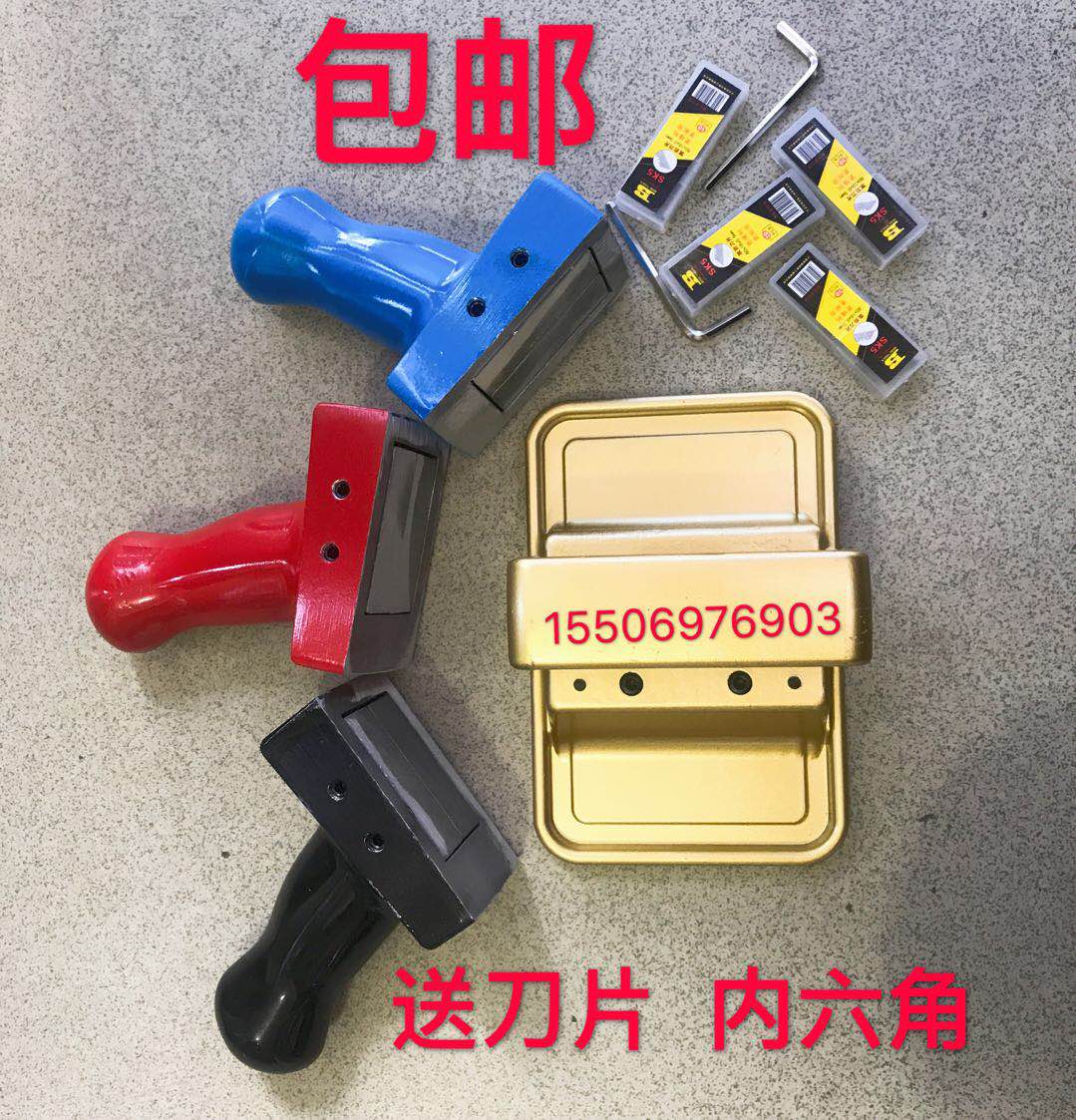 Phenolic plate composite air pipe plate special cutter pushknife foam plate phenolic plate squeeze plastic plate composite plate tool blade