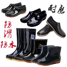 Rain shoes for men, waterproof shoes, rain boots for men, anti slip shoes, high tube, medium tube, low top rubber shoes, water boots, wear-resistant kitchen tendons