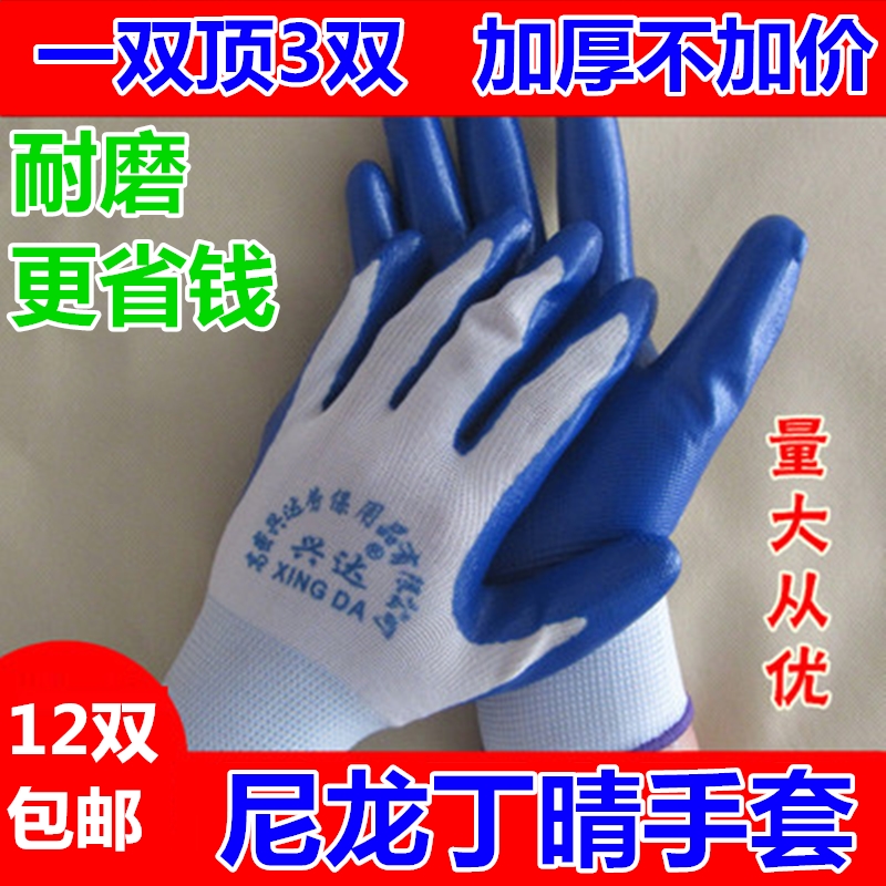 Blue Nylon Nitrile Nitrile Rubber Wall Coated Gloves Wear-resistant and Thickness-durable Labor Industry
