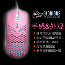 Gloria Model O Mouse Career contestant CSGO Private FPS pink Odin Teenage Girl Electric Race