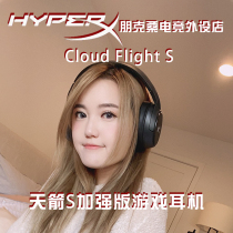 Golden Houston HyperX SkyArrow S wireless headphones CSGO headwear style eating chicken headsets 7 1 track Career exclusive
