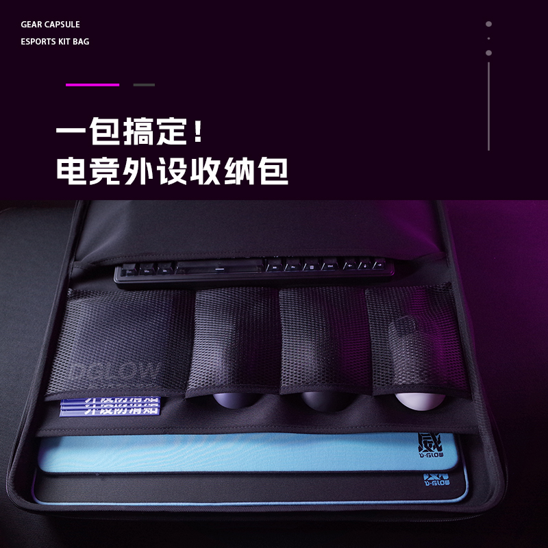 D-Glow Storage Bag Can Hold Mouse Pads of Sizes 420*490 and 500*500, Glass Mouse and Keyboard Bag