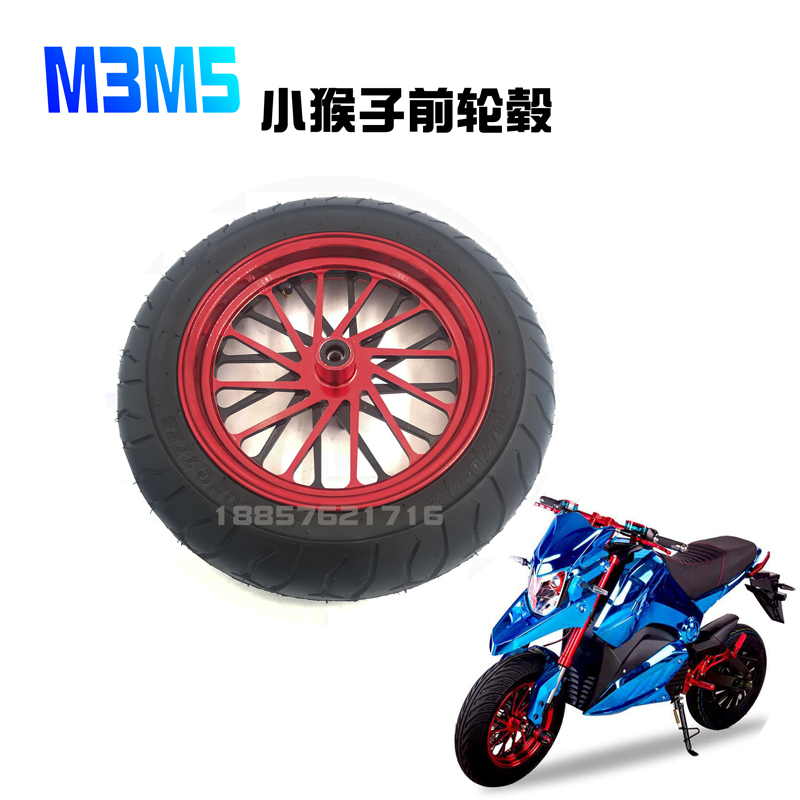 Electric motor vehicle M5 small monkey front wheel hub steel electric car small monster 12 inch steel ring retrofit front tire 1207012