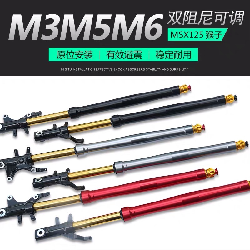 Little monkey M3 war wolf electric car front fork device electric rear car front electric electric rear electric shock absorber