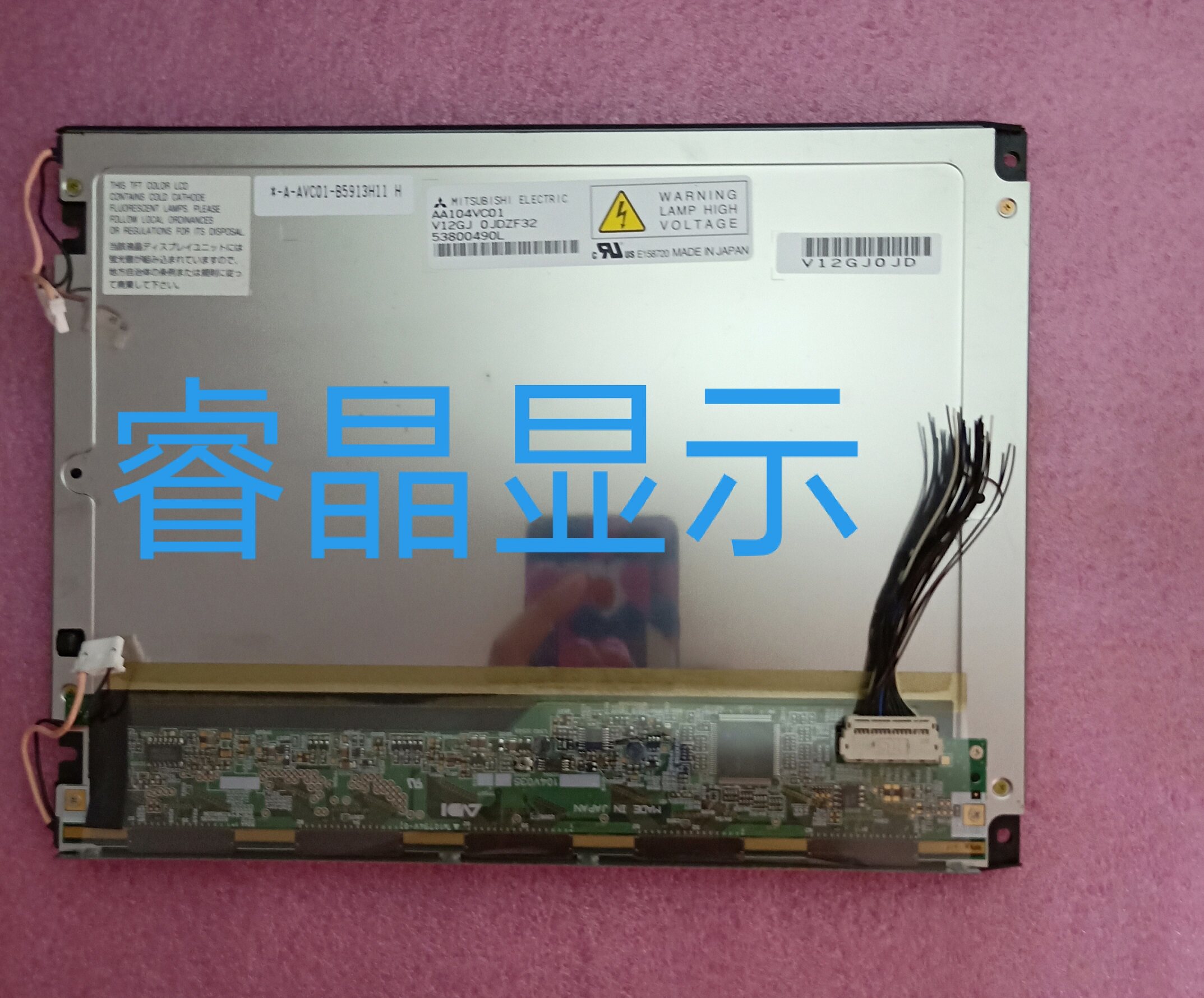 Original fit Mitsubishi 10 4-AA104VC01 AA104VC01 AA104VC02 AA104VC04 AA104VC04