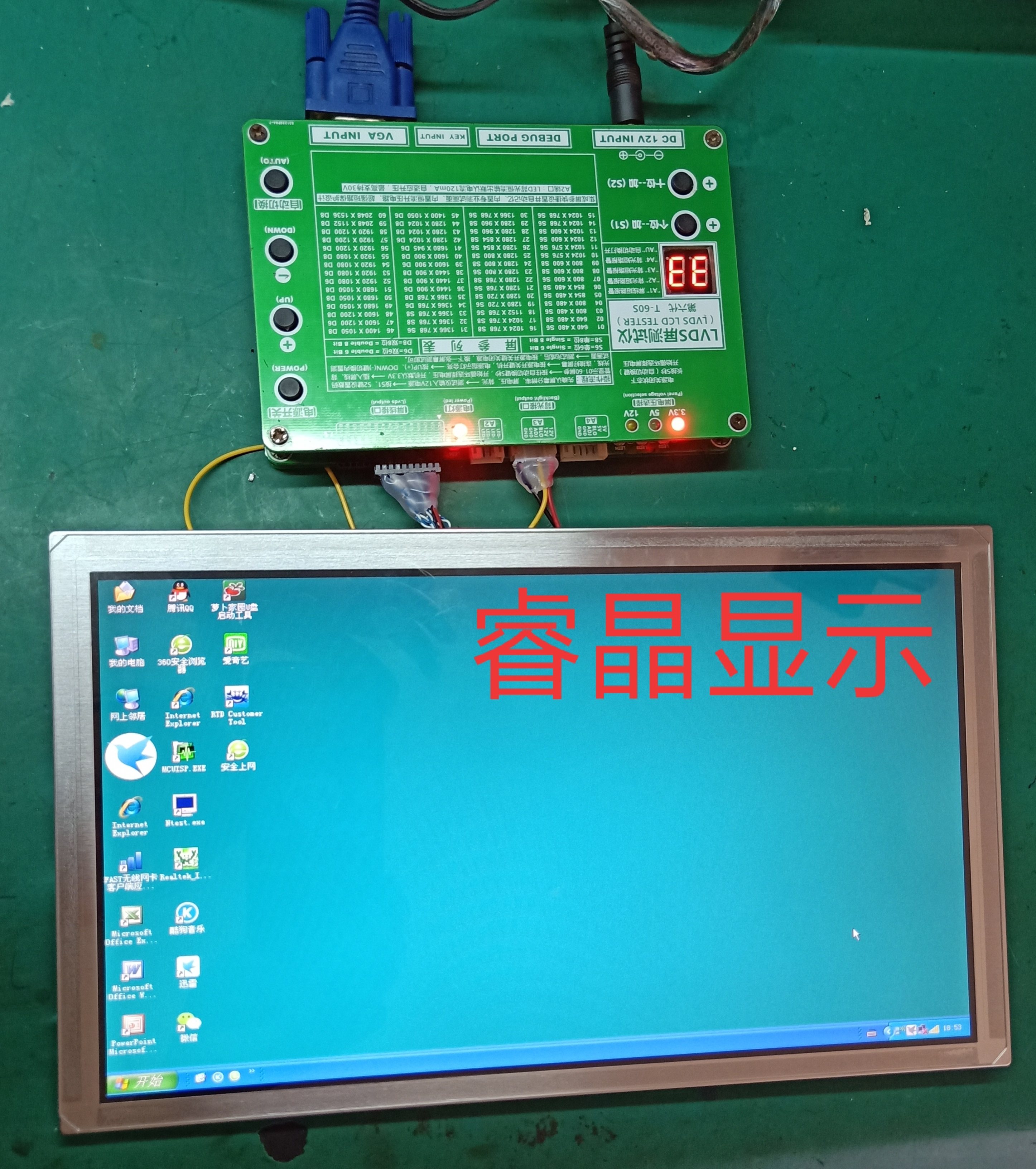 Original AUO A116XW02 V0 Pre-auction price negotiation