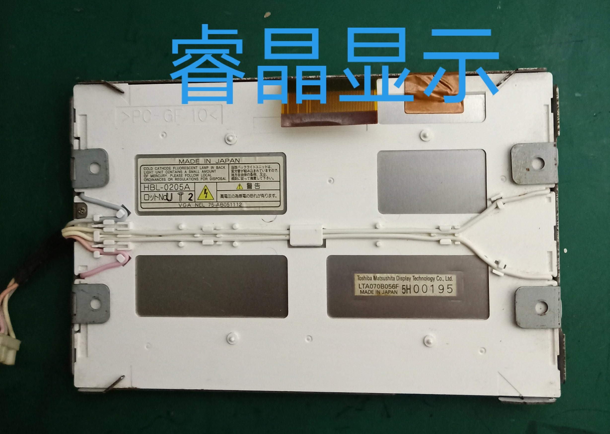 Original spot LTA070B056F