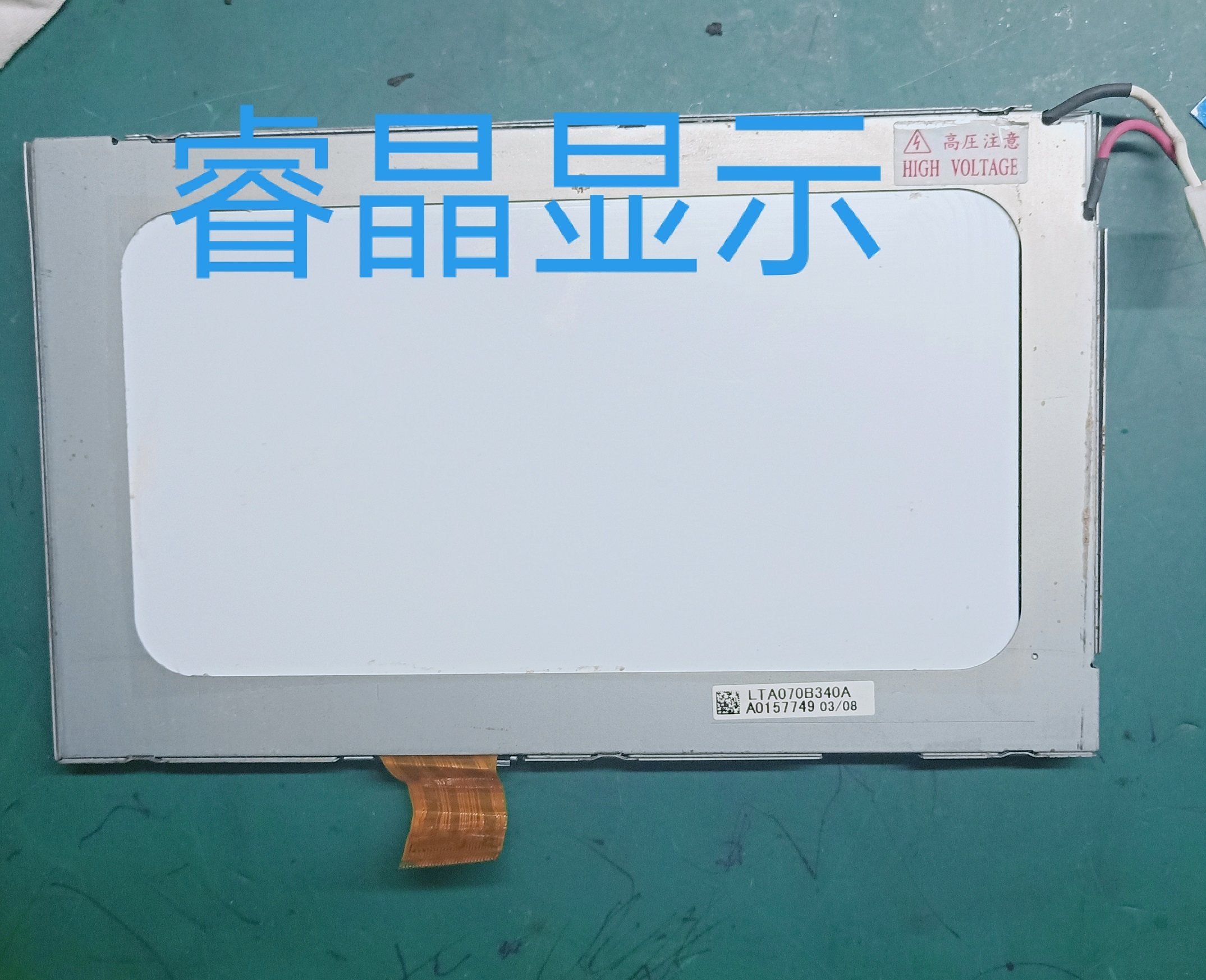 Original Toshiba 7 0 inch LTA070B340A