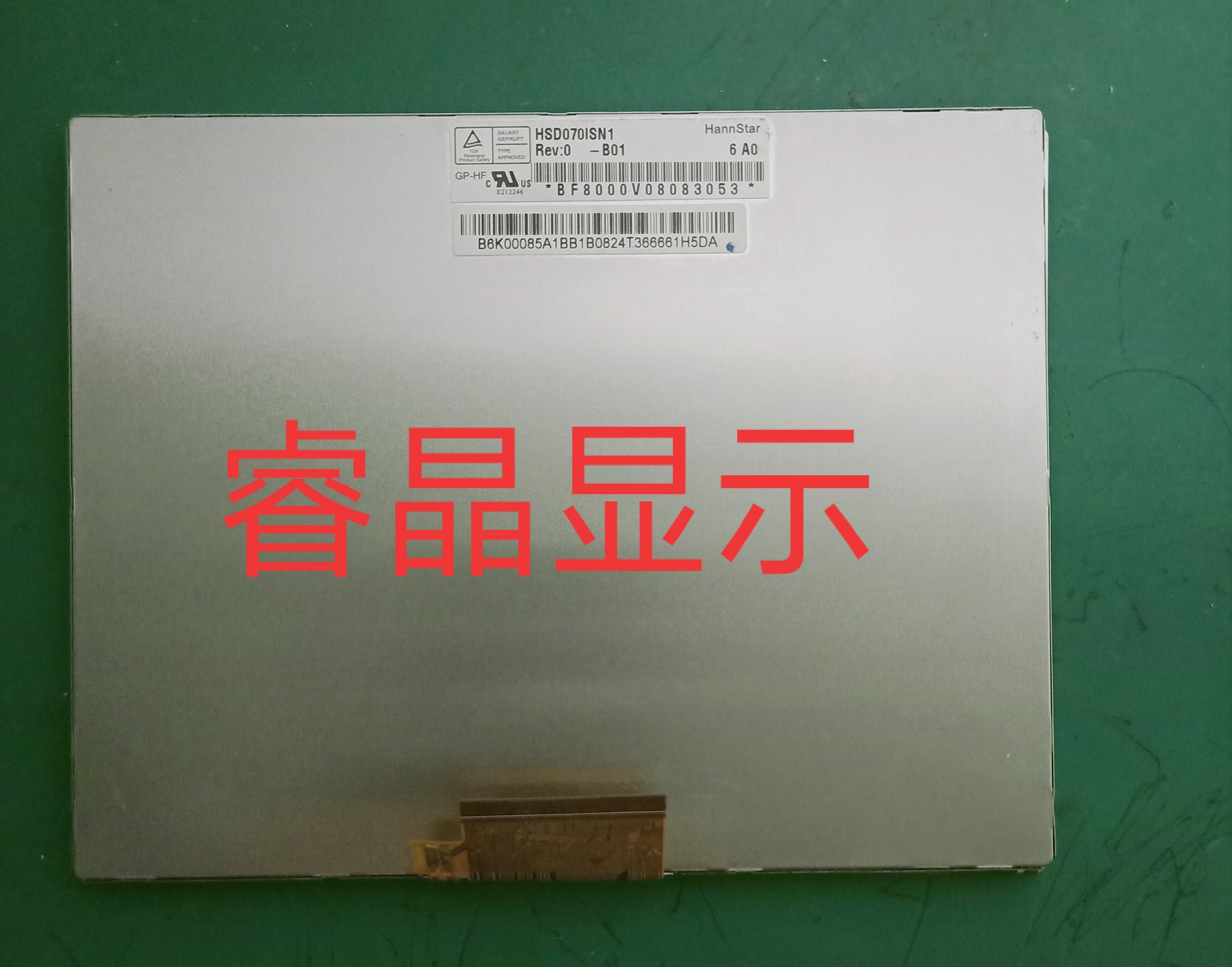 HSD070ISN1-B01 HSD070IDW1-D01 original Hancai 7 0-inch display price consultation