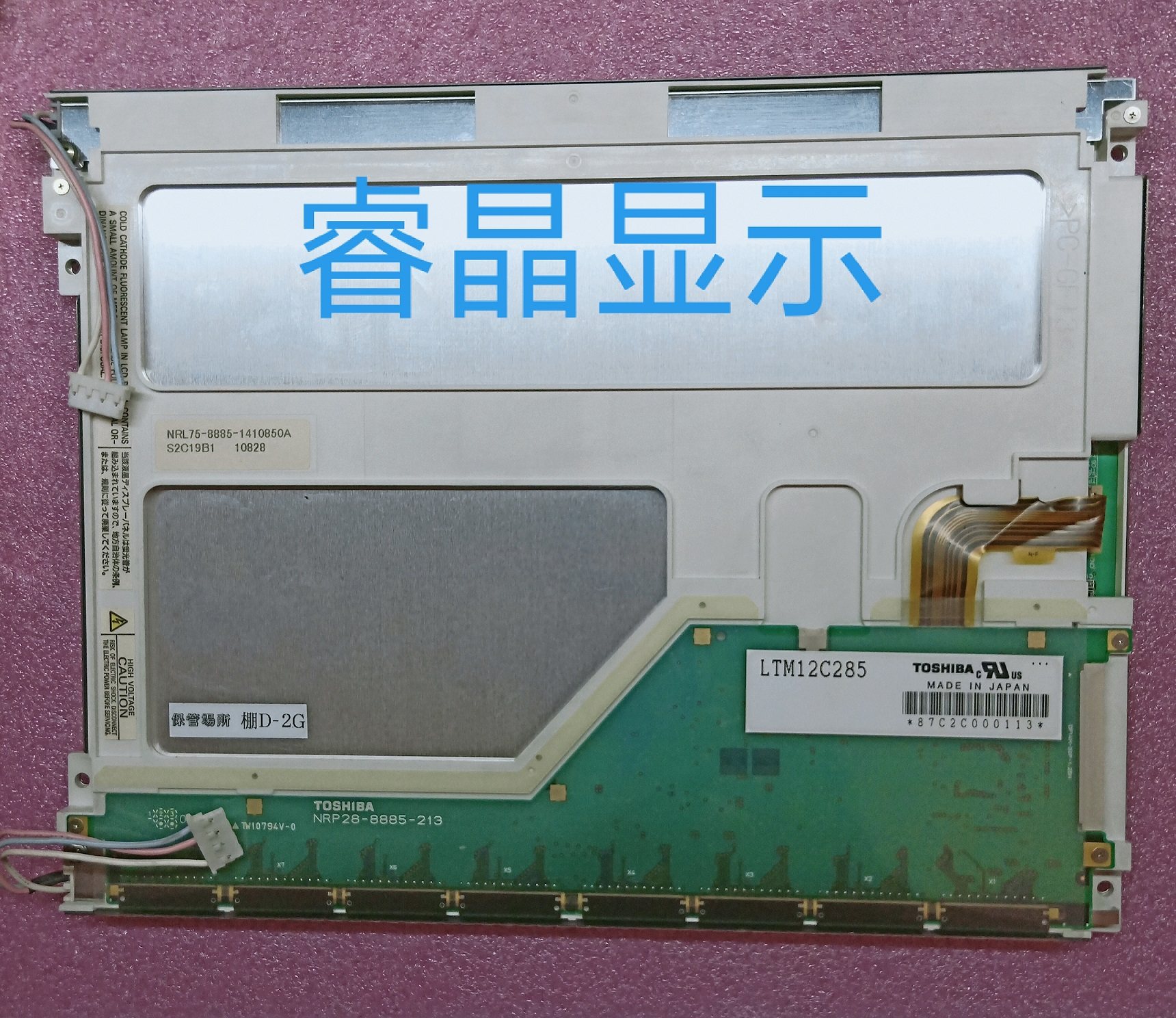 Original Toshiba 12 1-inch LTM12C285