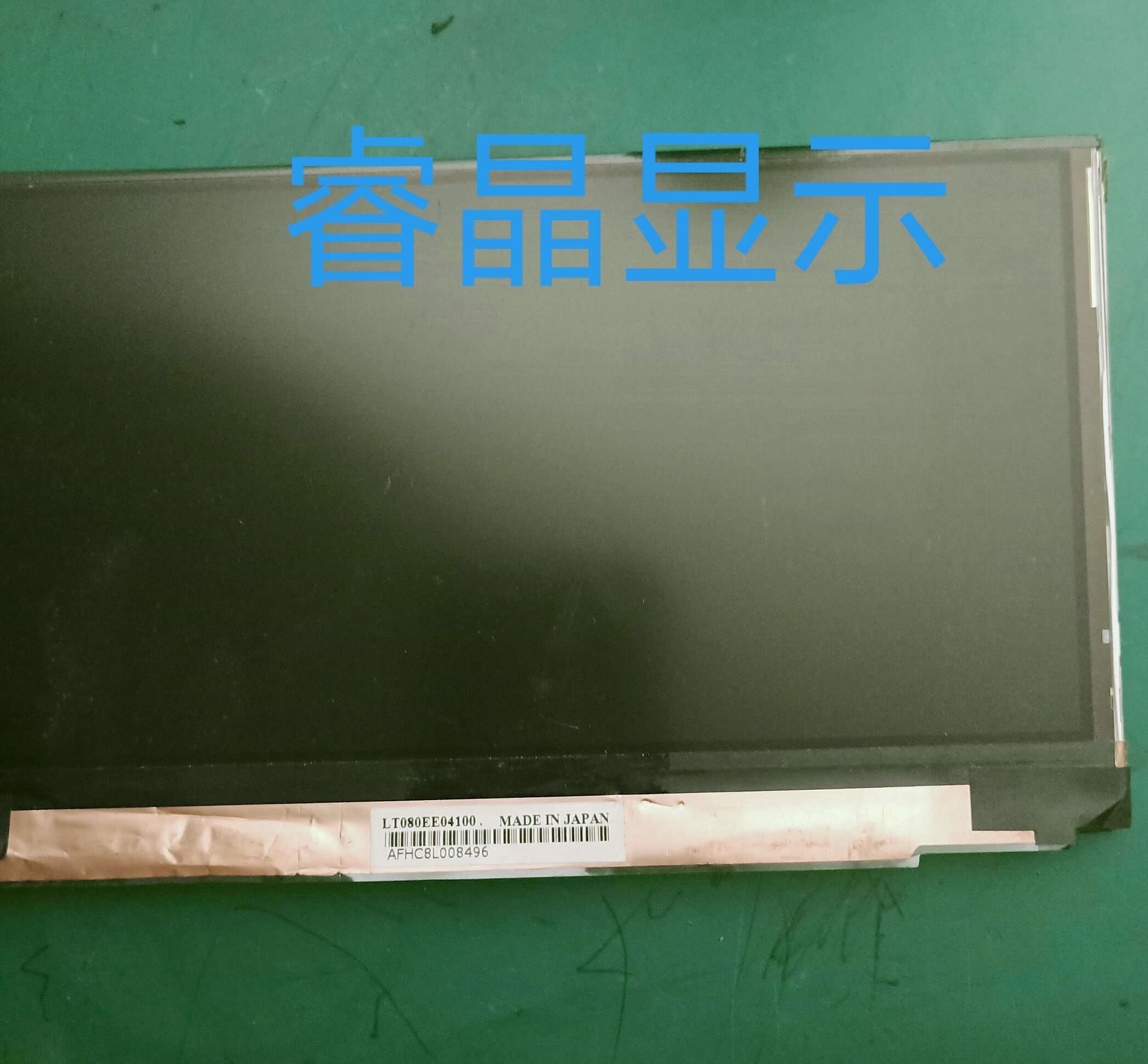Original Toshiba 8 0 inch LT080EE04100