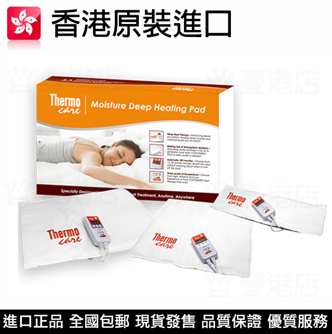 Original Clothing Import Hong Kong Brands Reliable Safety Design Thermocare Hot Electric Mat Electric Blanket Electric Blanket