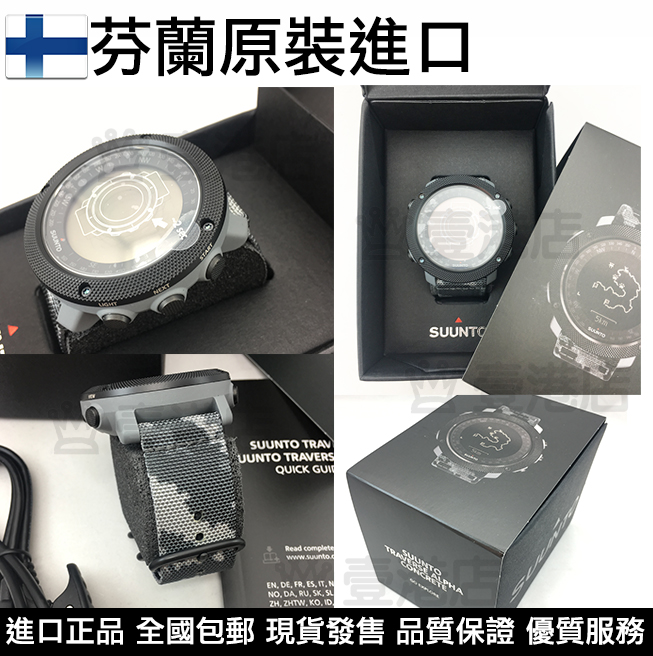 suunto traverse alpha fishing