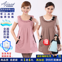  Aijia radiation-proof clothing Pregnant womens clothing radiation-proof clothes womens pregnant womens skirts for work anti-computer mobile phones