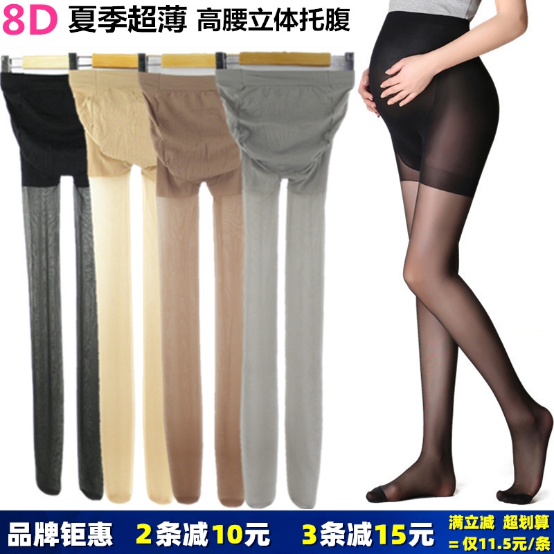 Pregnant women's stockings thin summer women's pantyhose anti-hook wire pregnancy abdominal support can be adjusted flesh color spring and autumn leggings