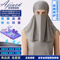Aijia radiation protection hood for mobile phone and computer radiation protection mask hood for sun protection and UV protection full face protection for women and men