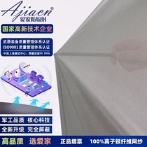 (Additional votes) Radiation protection fabric 100% ionic silver fiber mesh radiation protection mosquito net tent screen window thin