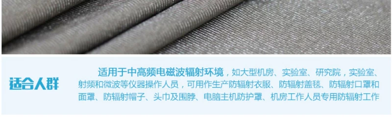 [Phiếu bầu xác thực và tăng] Vải bảo vệ bức xạ Aijia 100% sợi bạc ion 5G vải quần áo bảo vệ bức xạ tần số cao