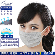  Aijia ion silver fiber anti-radiation antibacterial mask anti-haze mask mens and womens computer face protection pure cotton thin and breathable