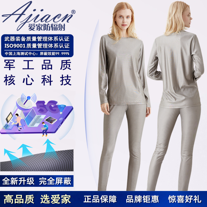 Aijia ion silver fiber radiation protection vest panties shorts underwear ladies radiation protection clothing completely shielded