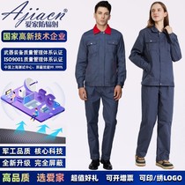 (Additional votes) Aijia Radiation Protection Suit Work Clothes Jacket Top Pants Computer Mobile Phone Radiation Protection
