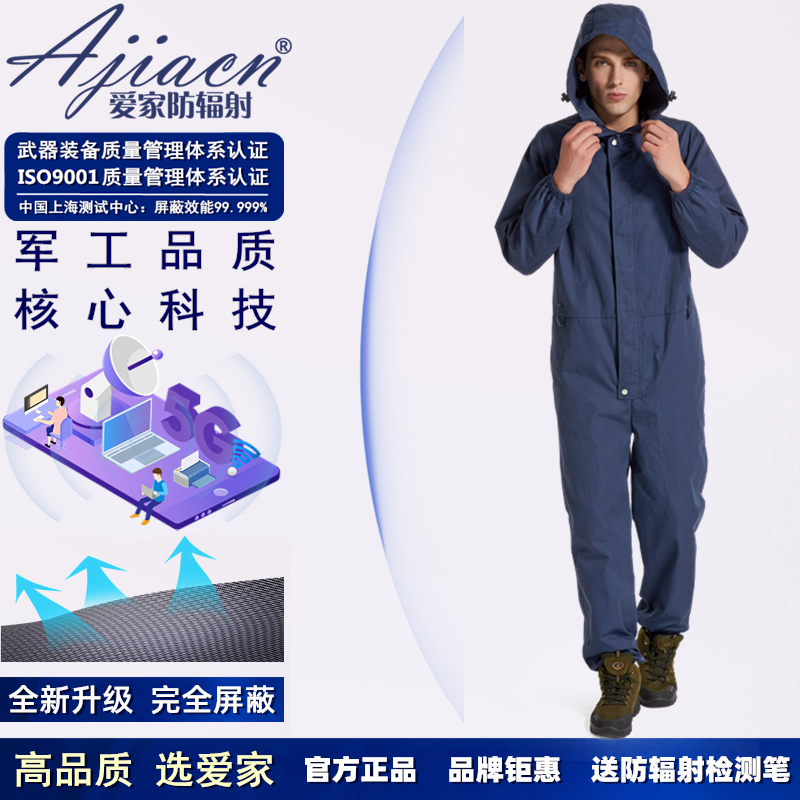 (official) Aijia radiation protection against radiation suits for radiation protection against radiation protection for working clothes