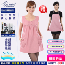 Aijia radiation-proof clothing Maternity clothing radiation-proof clothes women wear class invisible computer in their belly during pregnancy