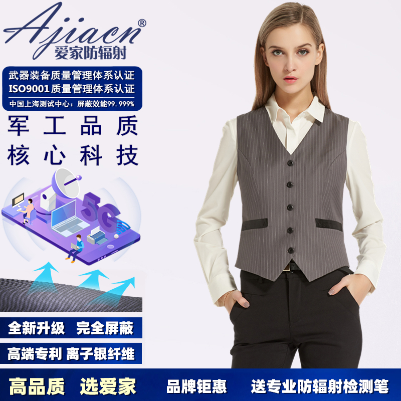 Love home radiation protection clothing work clothes radiation protection vest shielding electromagnetic wave radiation tooling women