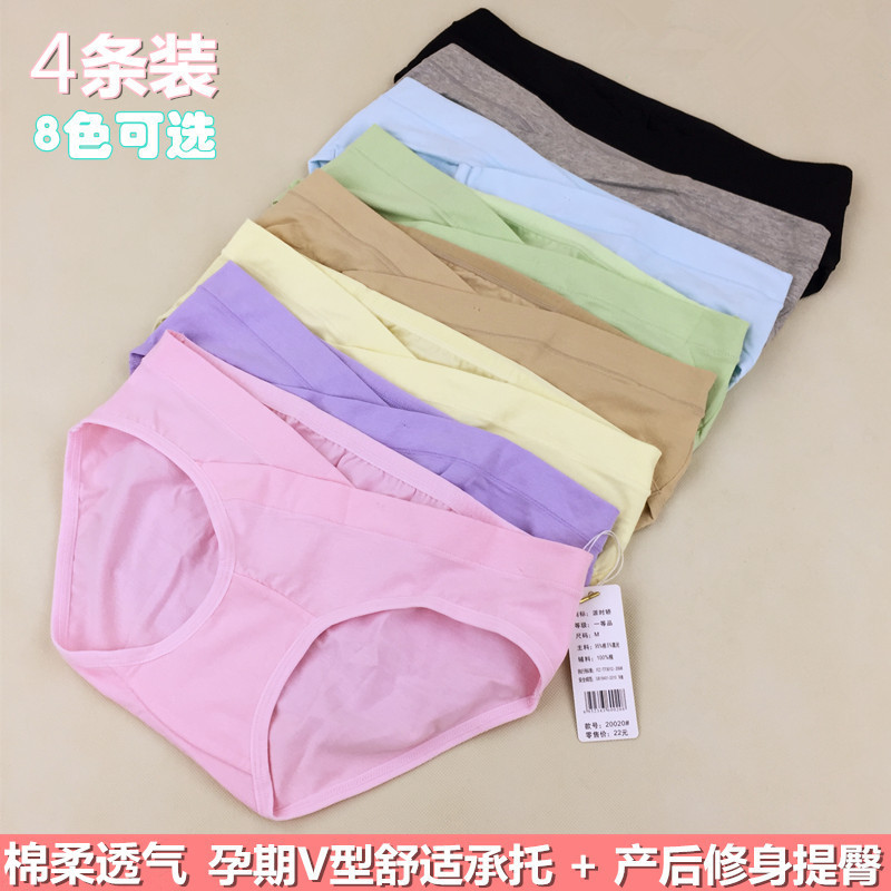 4-pack maternity underwear Low waist belly maternity underwear postpartum shorts inner crotch pure cotton antibacterial breathable no fluorescent