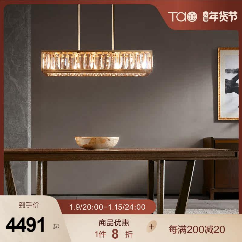 Tao home Adam rectangular crystal chandelier k9 Crystal lampshade American simple living room hall chandelier
