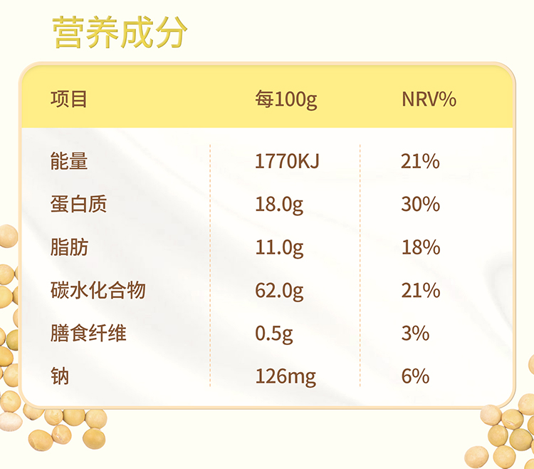 龙王豆浆粉480g非转基因豆浆粉