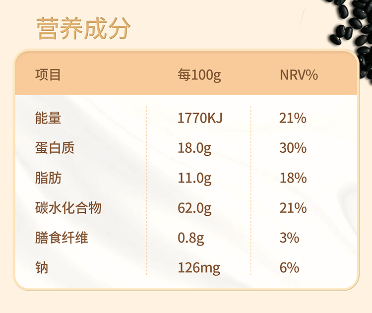 【龙王】原味黑豆浆粉30g*15包