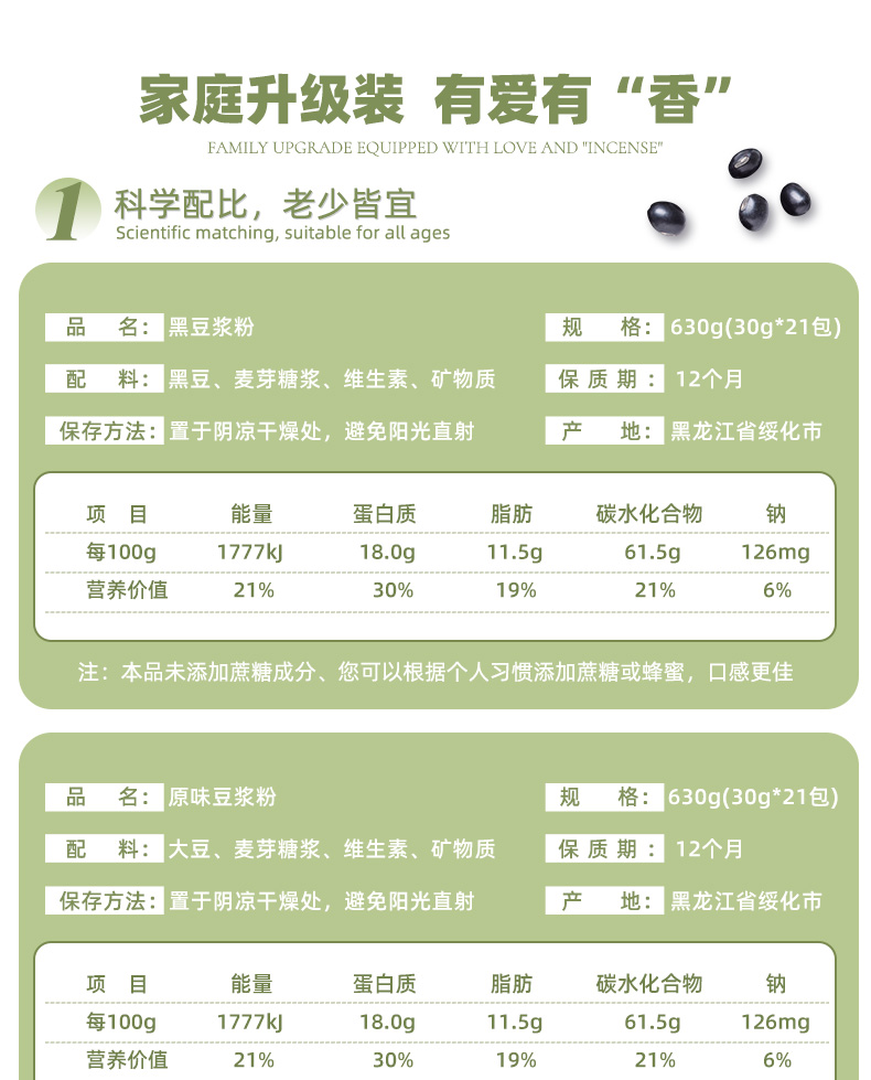 肯德基供应商 龙王 黄豆豆浆粉 30g*21包 图5