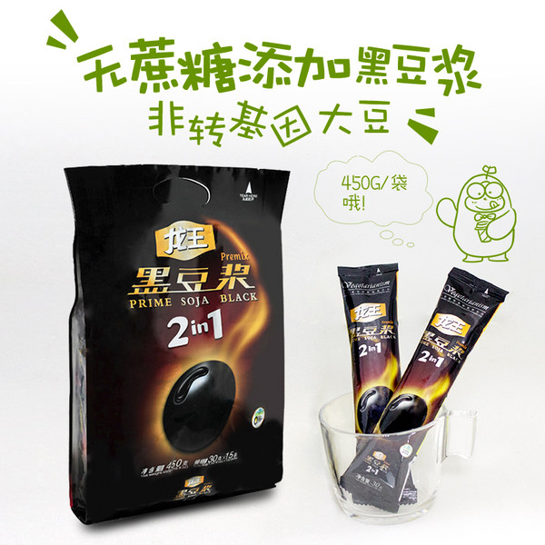 龙王 无蔗糖有机黑豆浆粉 非转基因 450g 天猫优惠券折后¥18.6包邮(¥28.6-10) 龙王 无蔗糖有机黑豆浆粉 非转基因 450g 天猫优惠券折后¥18.6包邮(¥28.6-10)