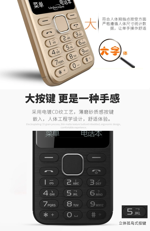 UniscopE / US8 điện thoại di động dành cho người già nút thẳng Nokia máy dài và nam máy cũ, màn hình lớn chữ lớn phiên bản viễn thông di động của máy cũ didongthongminh iphone