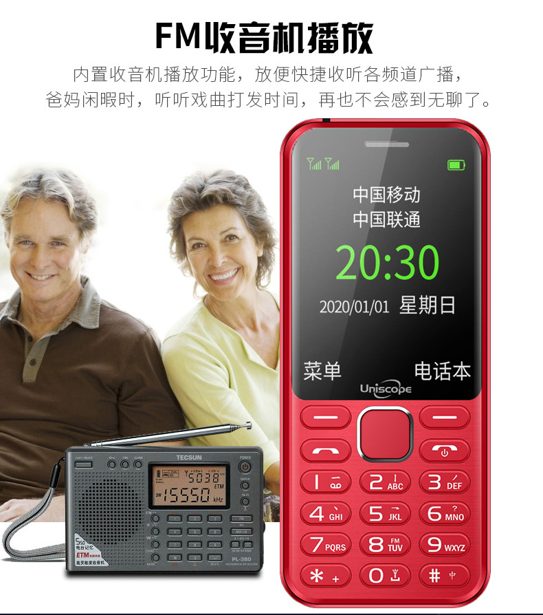 UniscopE / US8 điện thoại di động dành cho người già nút thẳng Nokia máy dài và nam máy cũ, màn hình lớn chữ lớn phiên bản viễn thông di động của máy cũ