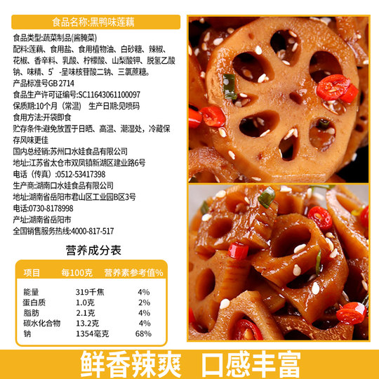 Mouth water baby spicy stewed lotus root spicy lotus root slice crispy lotus root crispy lotus root diced meal snacks snacks leisure food