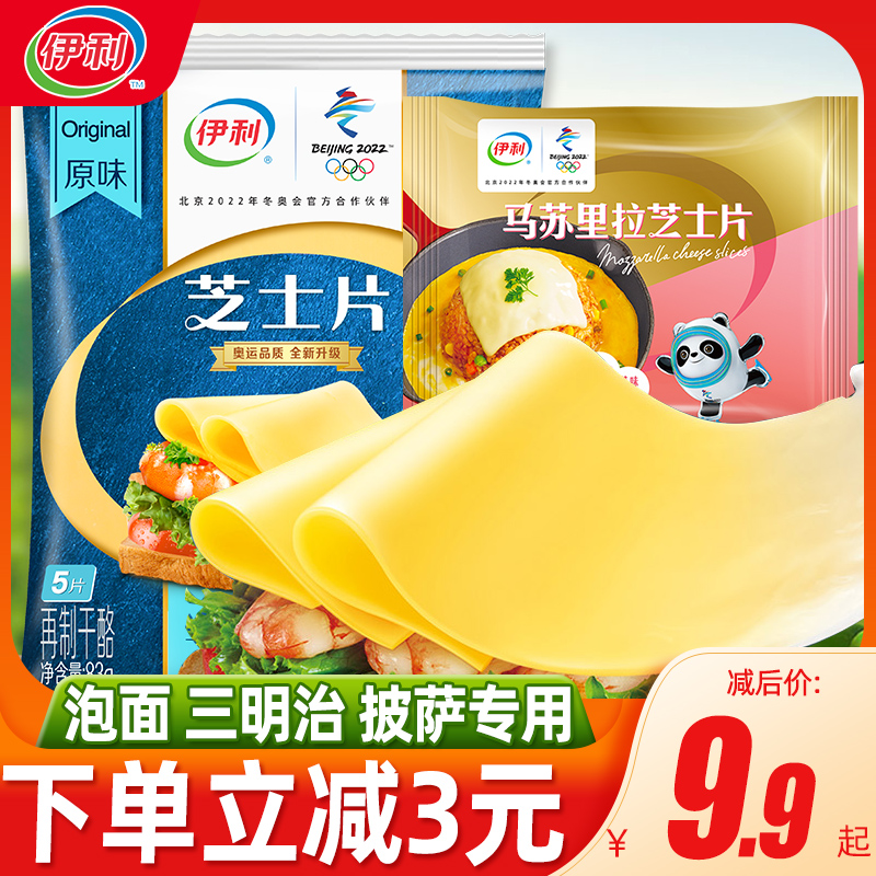 Erie Masururia Cheese Home Cheese Wire Drawing Cheesesheet Bubble Bread Sandwich Material Special Pizza Baking 
