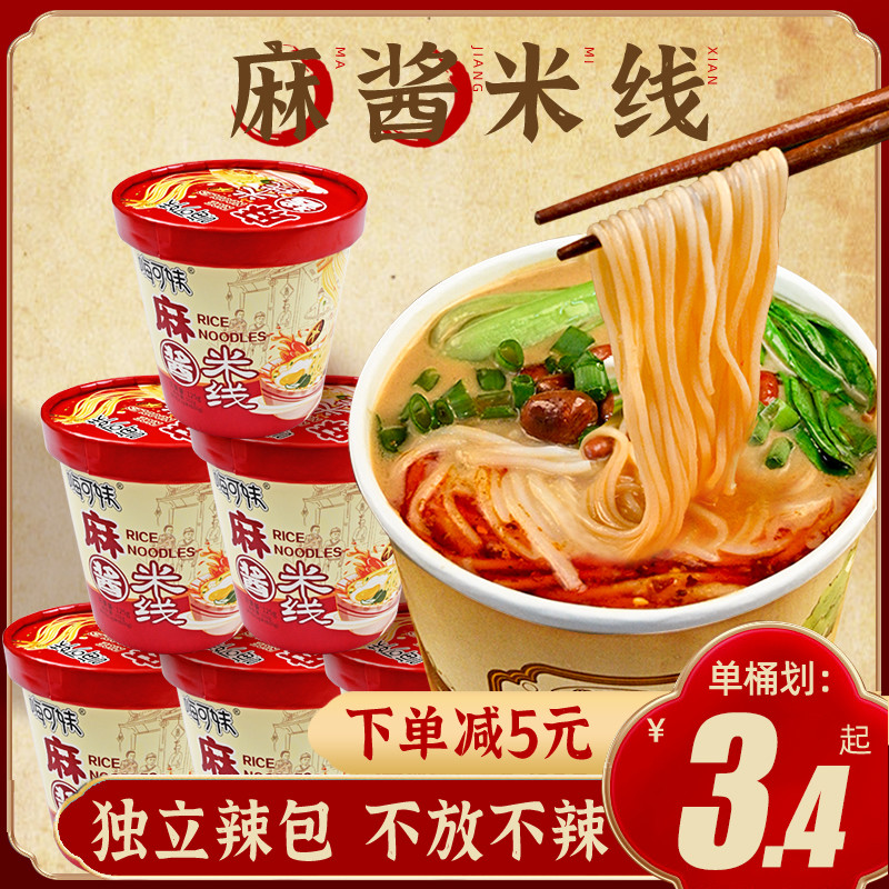 Max Sauce rice wire fast food brew 6 barrels rice fans lazy food convenient noodles wholesale whole box of night night