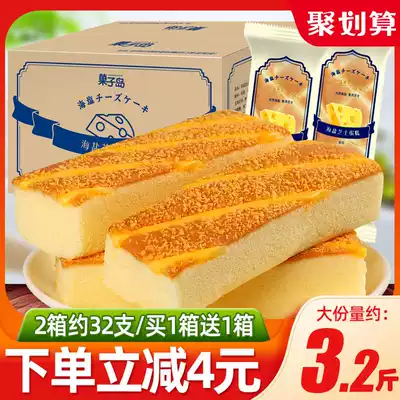 Tao Shang sea salt cheese cake 800g whole box breakfast bread pastry heart Net red snacks snack snack snack food