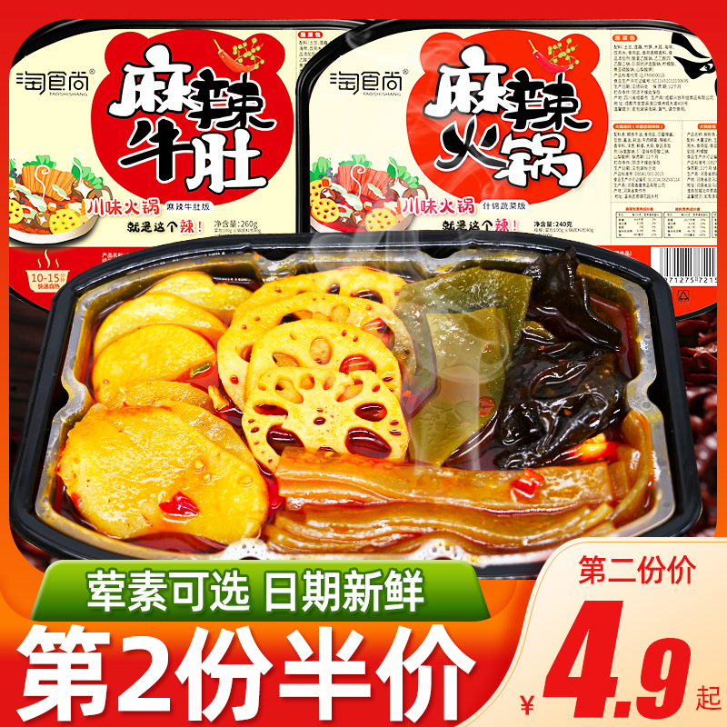 Self-heat small hot pot self-cooking self-cooking-free cooking sloth hot pot breakfast instant spicy hot ready-to-eat food One box 24 boxes