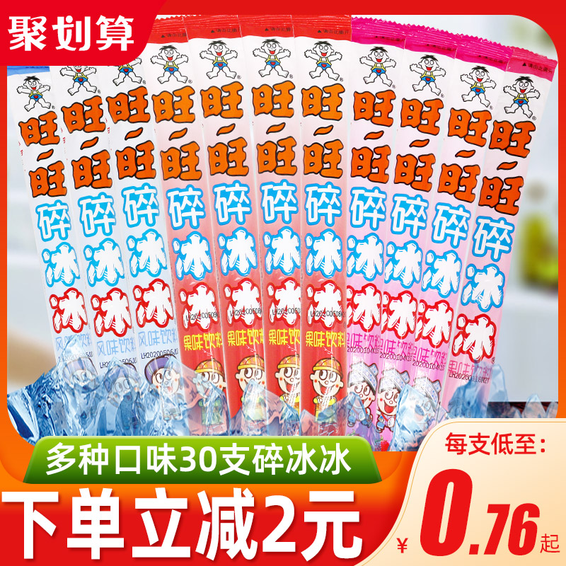 Wanwang Broken Ice Popsicle Stick Ice Entire Box Crumbled Ice Crunchy Crunchy Ice Cola Mixed Loaded Wonzai Summer Wholesale Snacks
