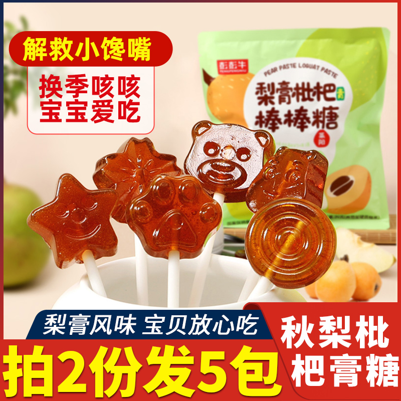 Akiha paste loquat handmade loquat paste lubricated sweet mesh red children small snack throat cute hard candy bulk wholesale