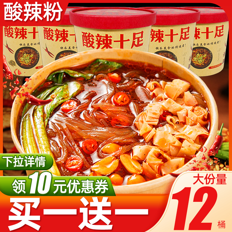 Socid powder bucket Hey eating foam noodle and convenient fast food fan rice screw powder night C