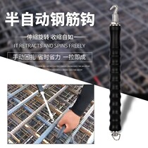 Acier renforcé Hook Acier Hook Reinforcement Hook Manual Tying Wire Hook New Semi Automatic Straight Pull Type Acier inoxydable