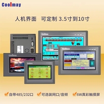  Upgraded version of coolmay Gu Mei touch screen 3 5 4 3 5 7 10 inch industrial man-machine interface supporting PLC