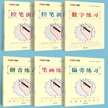 幼儿园练字帖儿童描红本2册