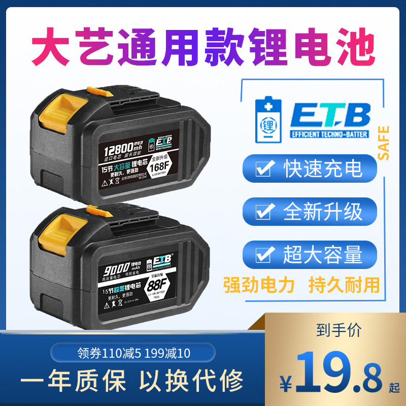 Big Billions Electric Wrench Battery 48V 88V Grand Art Battery Universal Corner Mill Cutting Machine Rechargeable Battery